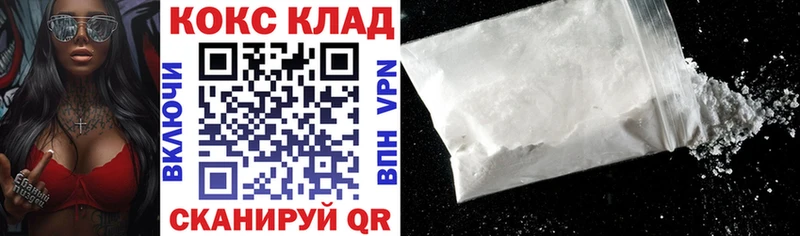Cocaine Columbia  где можно купить наркотик  МЕГА tor  Светлоград 
