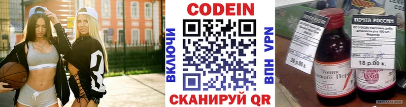 Кодеиновый сироп Lean напиток Lean (лин)  Светлоград 