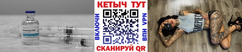 Кетамин ketamine Светлоград