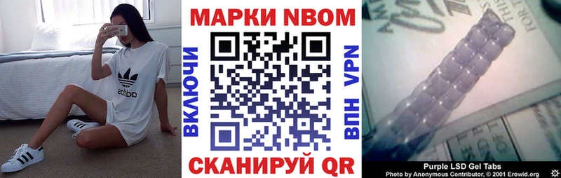 Марки N-bome 1,5мг  маркетплейс состав  ОМГ ОМГ ссылка  Светлоград  где купить наркоту 